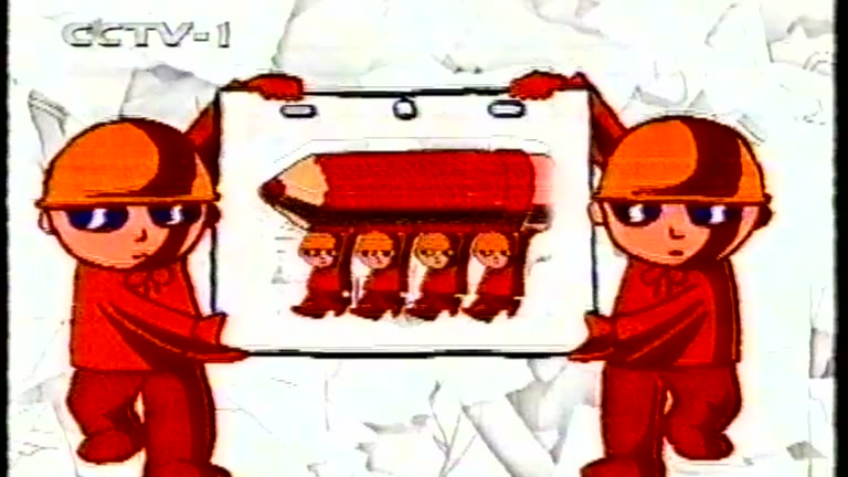 2001年动画城片头